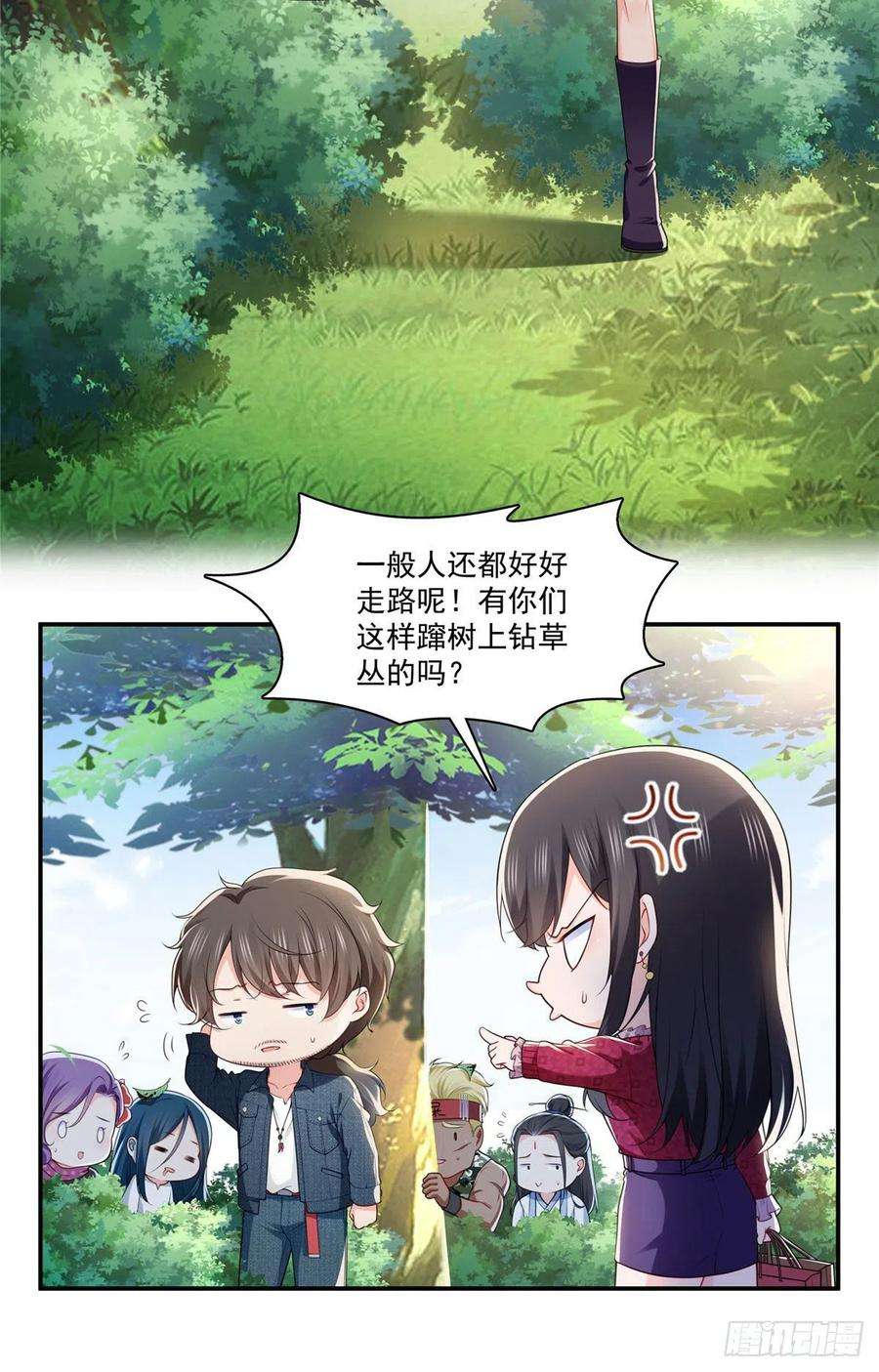 恰似寒光遇骄阳248话 接你们大爷！！！