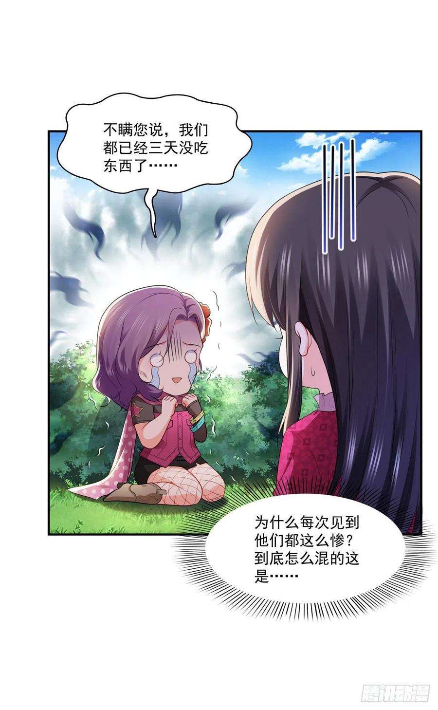 恰似寒光遇骄阳248话 接你们大爷！！！