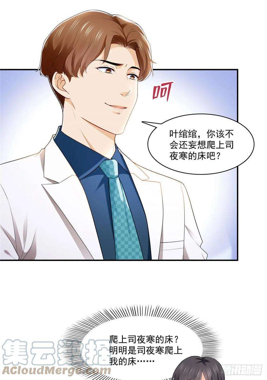 恰似寒光遇骄阳248话 接你们大爷！！！
