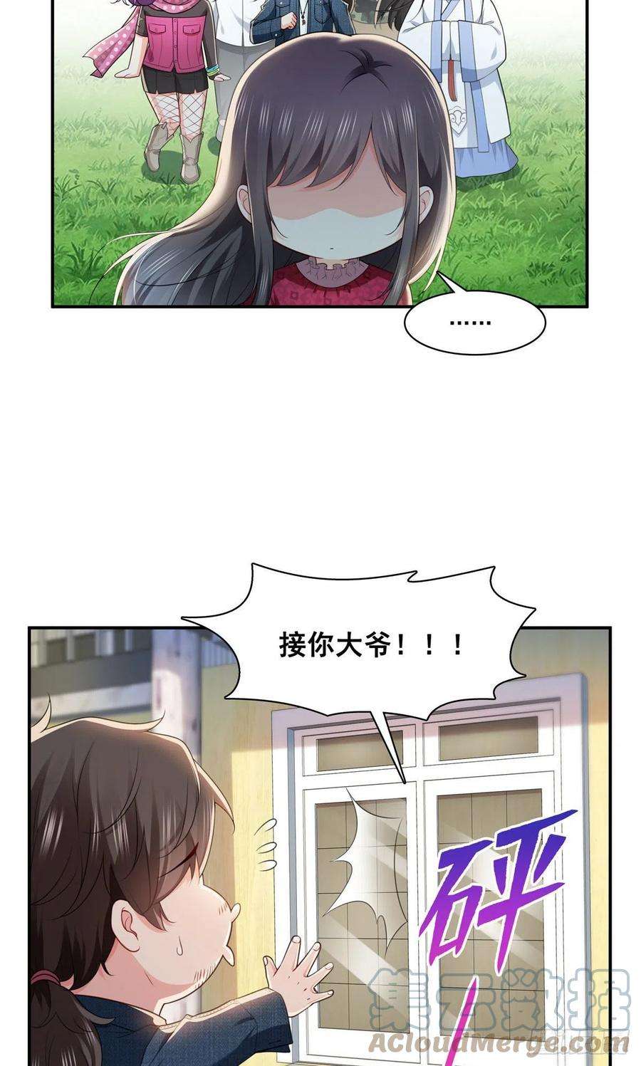 恰似寒光遇骄阳248话 接你们大爷！！！