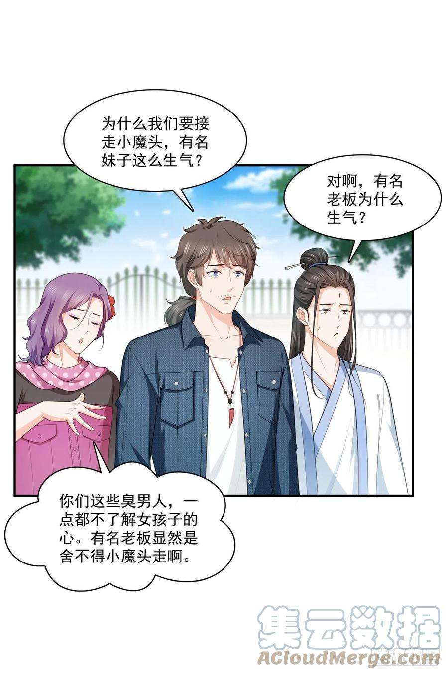 恰似寒光遇骄阳248话 接你们大爷！！！