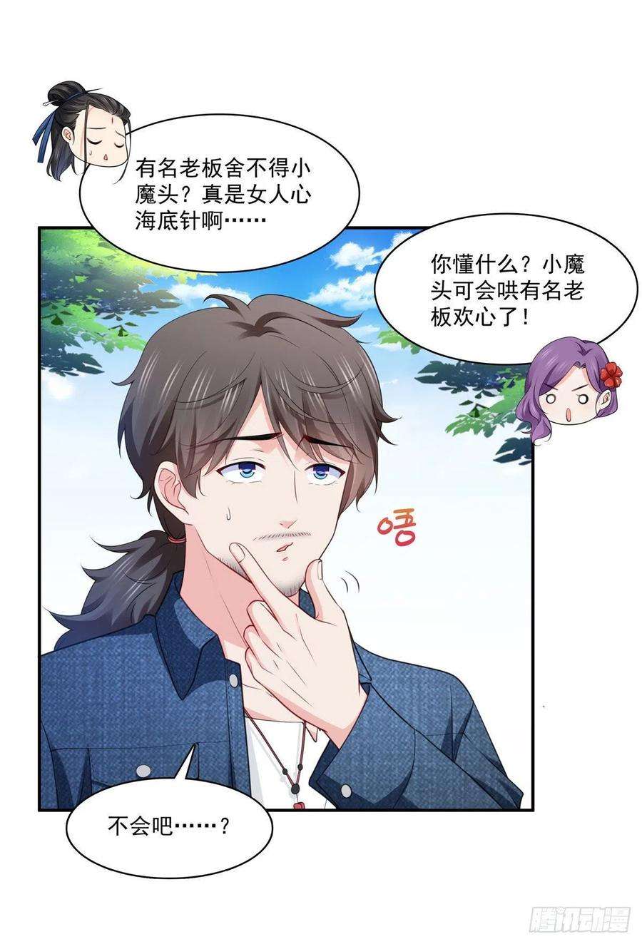 恰似寒光遇骄阳248话 接你们大爷！！！