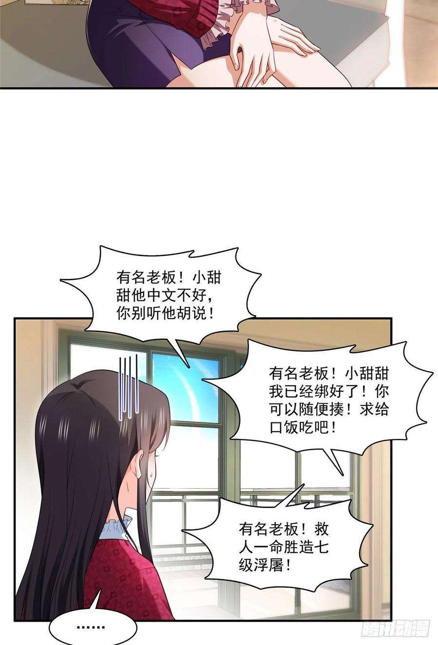 恰似寒光遇骄阳248话 接你们大爷！！！