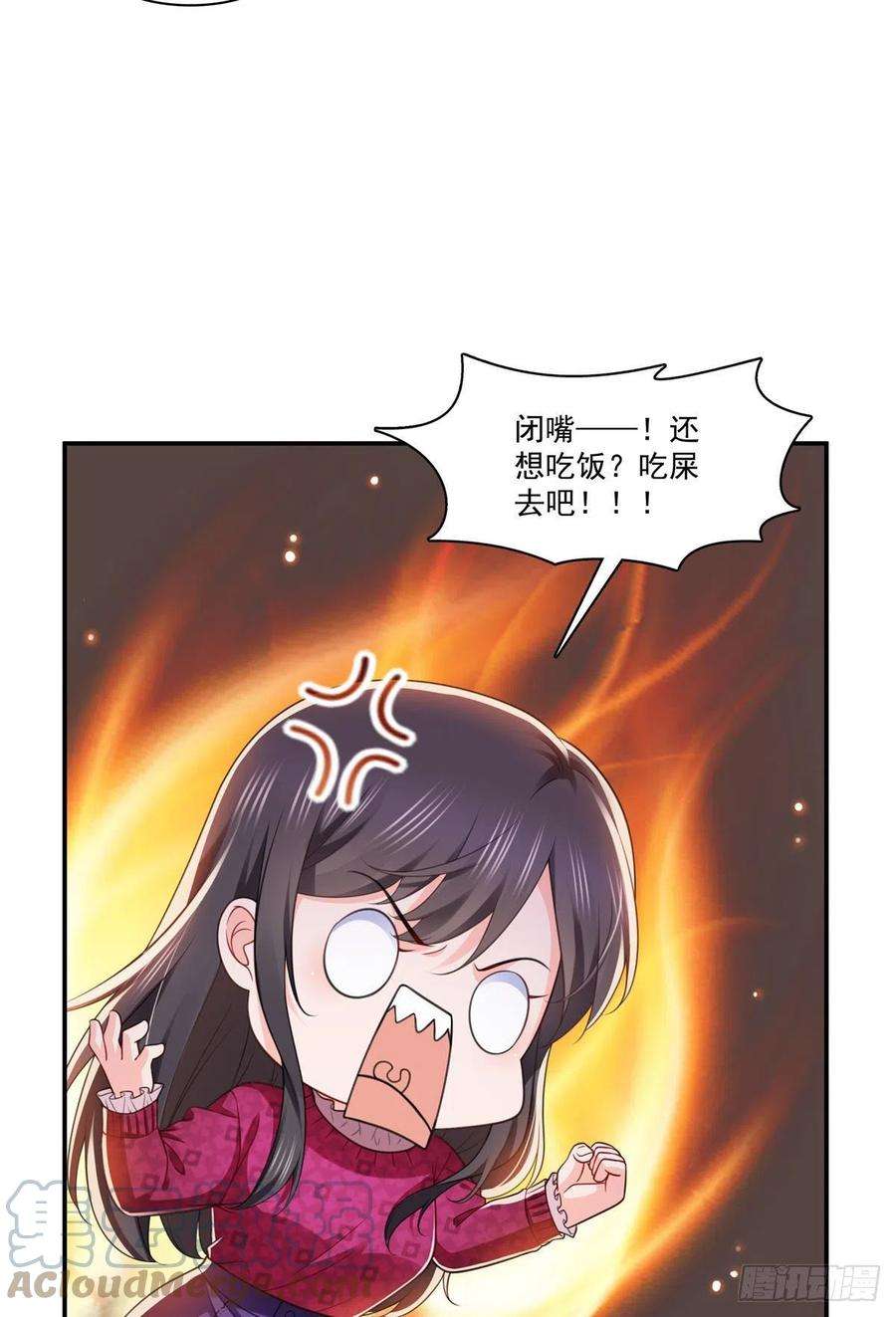 恰似寒光遇骄阳248话 接你们大爷！！！