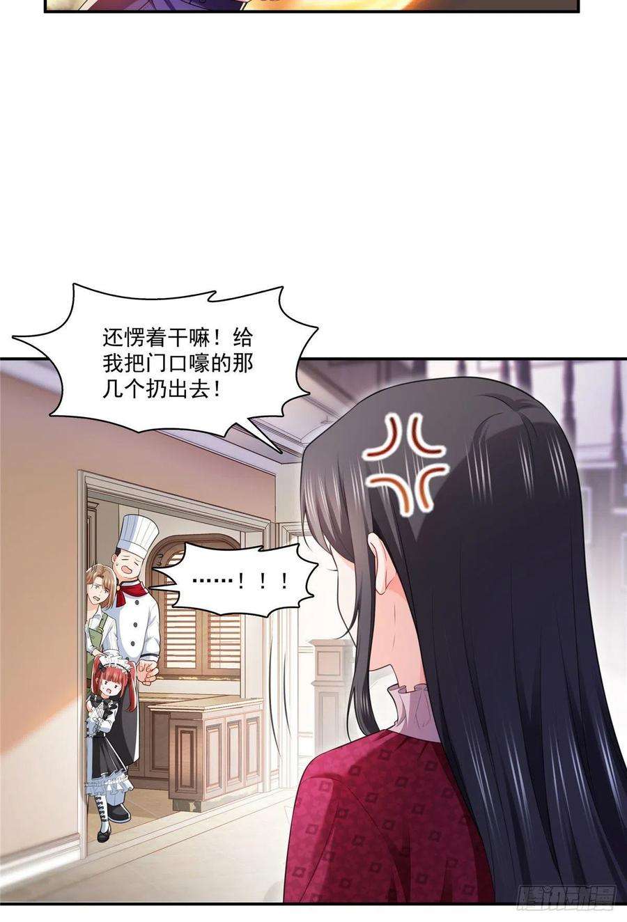 恰似寒光遇骄阳248话 接你们大爷！！！
