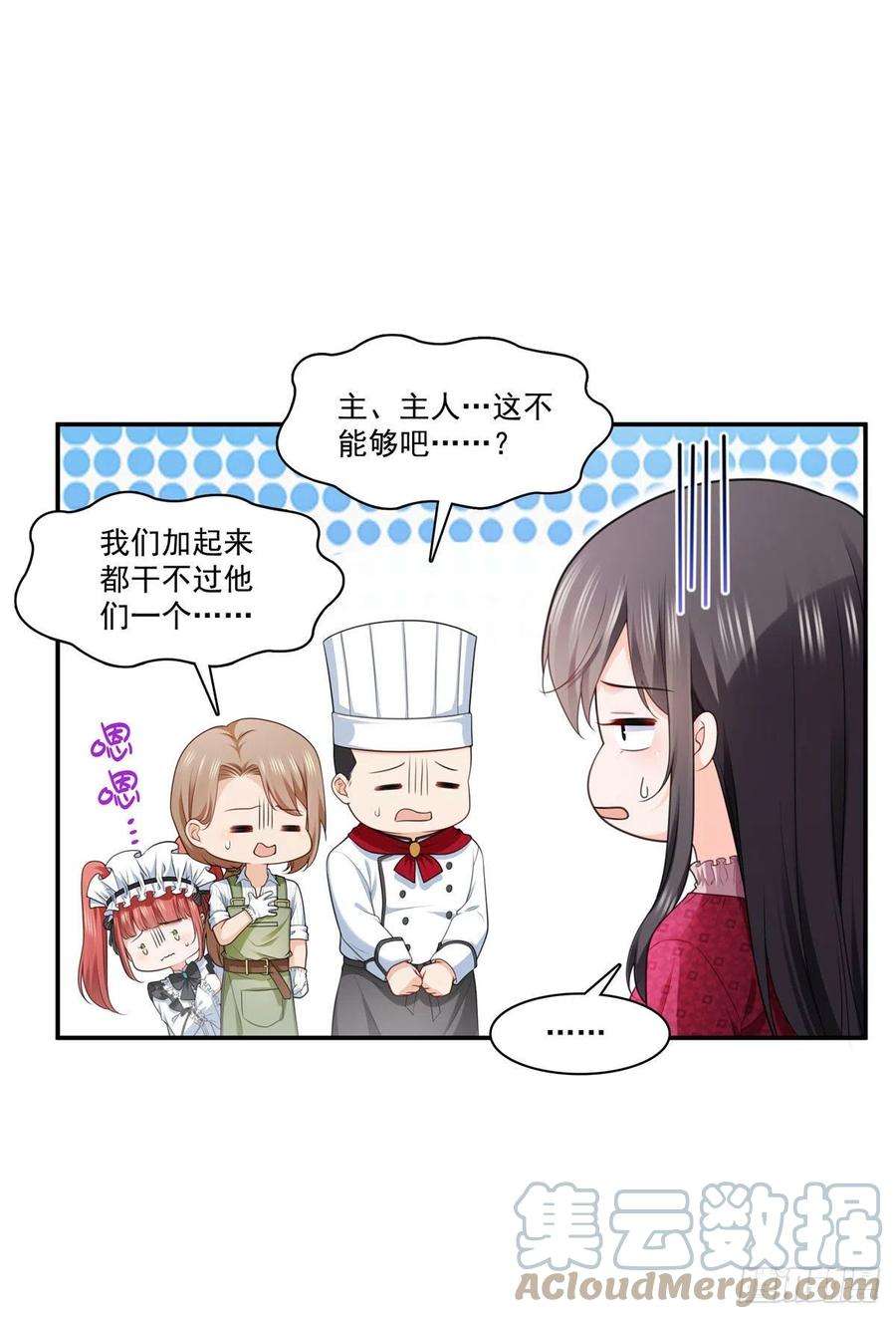 恰似寒光遇骄阳248话 接你们大爷！！！