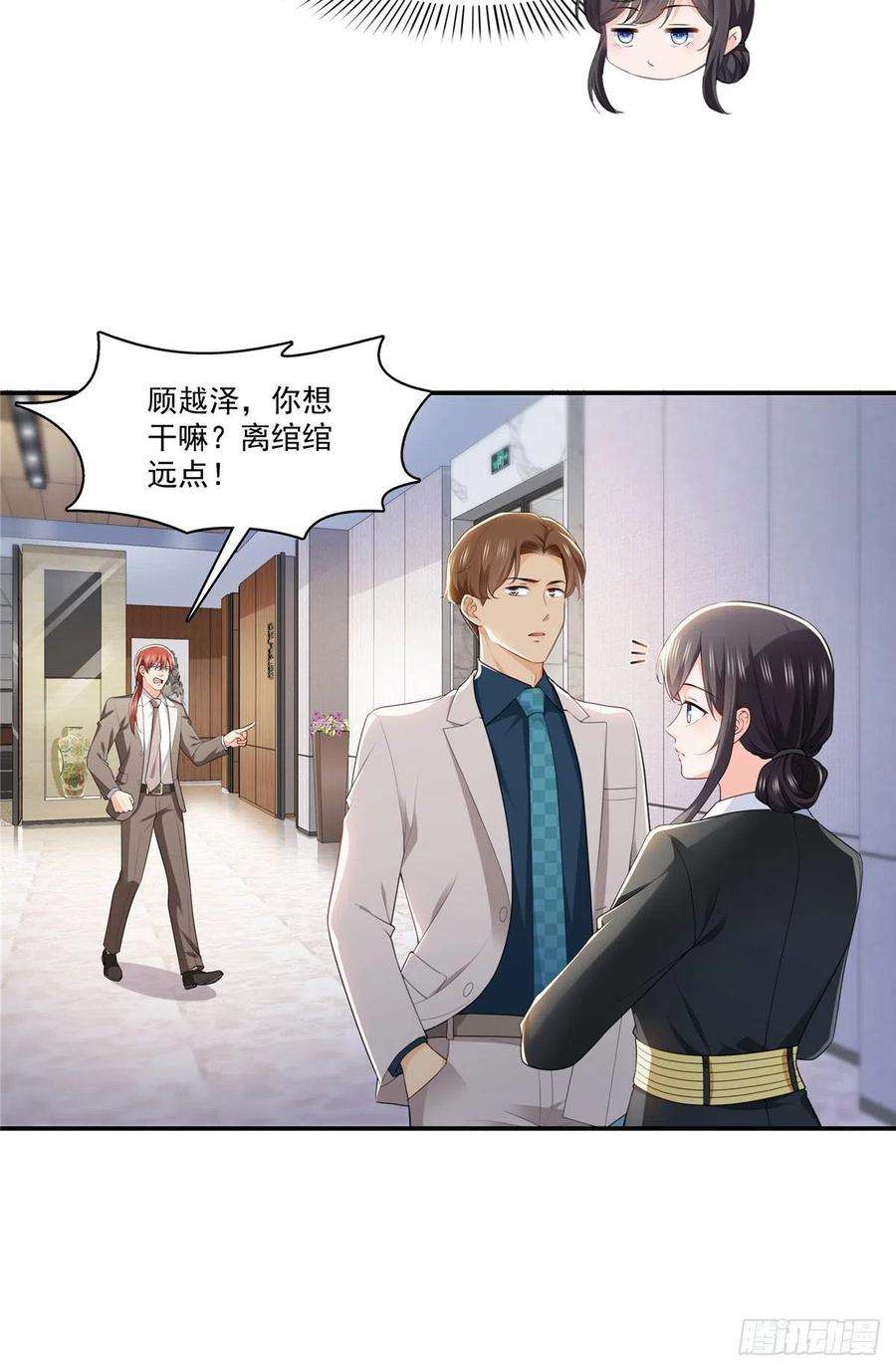 恰似寒光遇骄阳248话 接你们大爷！！！