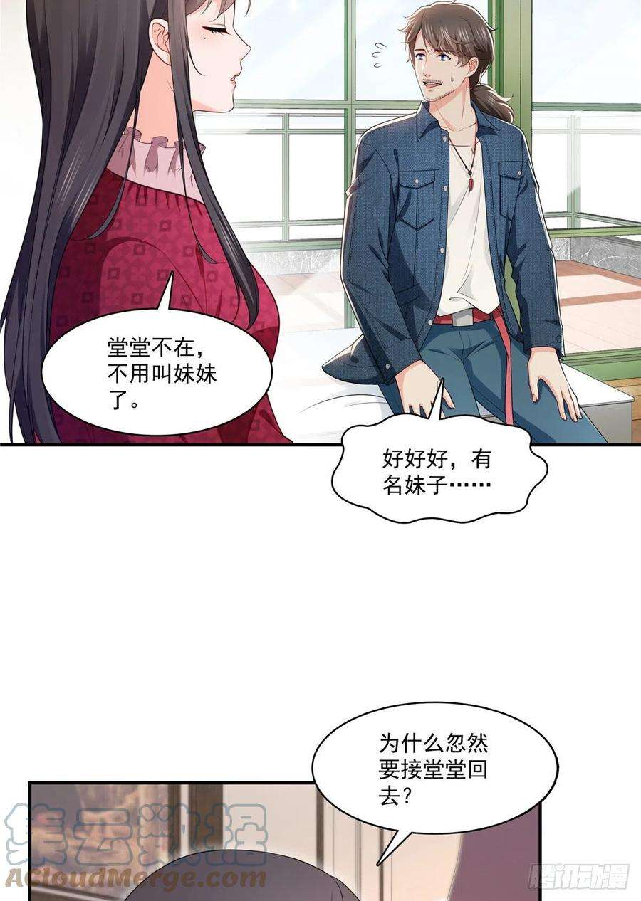恰似寒光遇骄阳248话 接你们大爷！！！