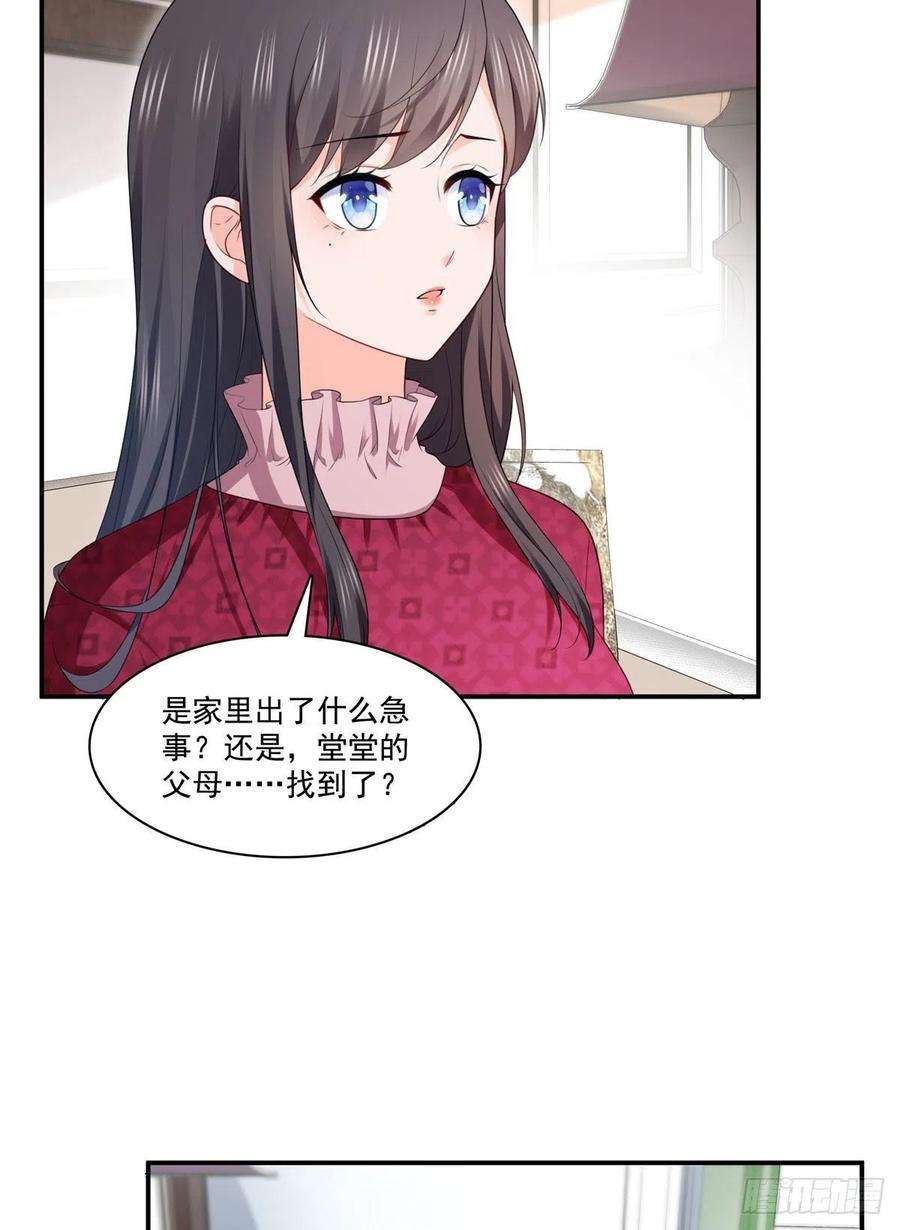 恰似寒光遇骄阳248话 接你们大爷！！！