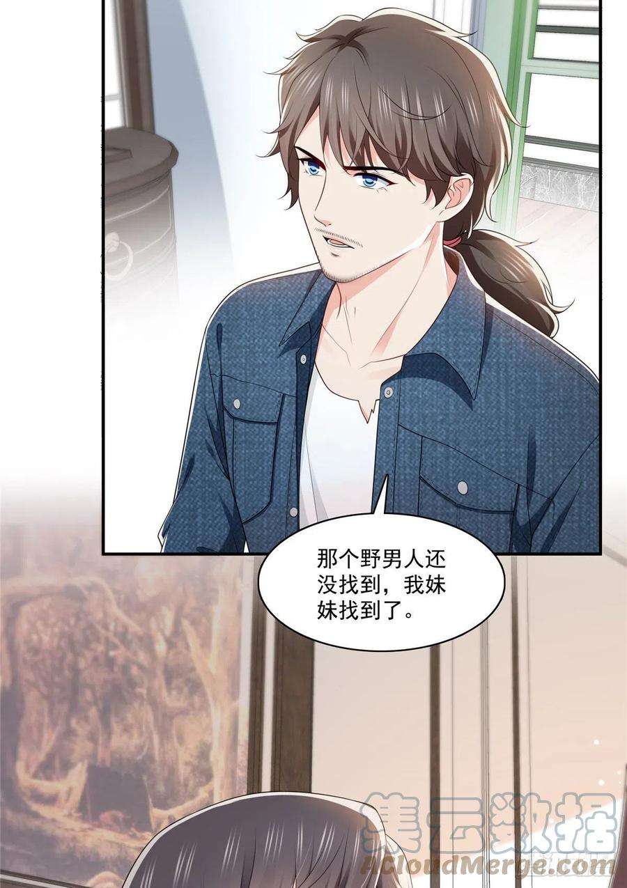 恰似寒光遇骄阳248话 接你们大爷！！！