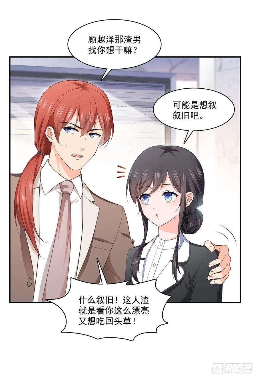 恰似寒光遇骄阳248话 接你们大爷！！！