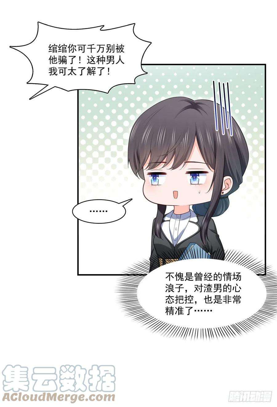 恰似寒光遇骄阳248话 接你们大爷！！！
