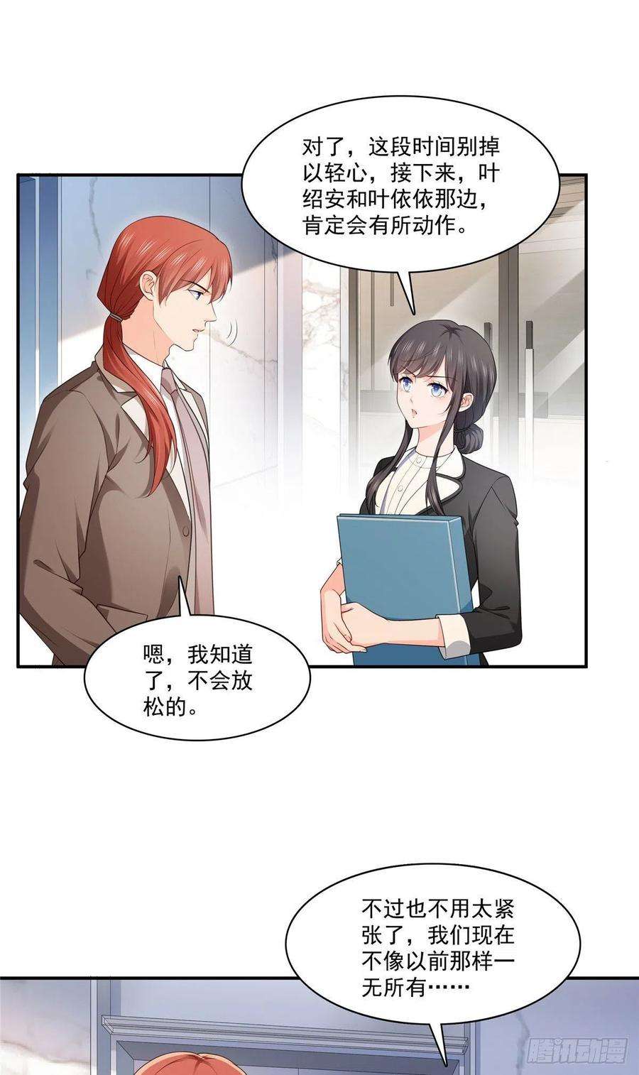 恰似寒光遇骄阳248话 接你们大爷！！！