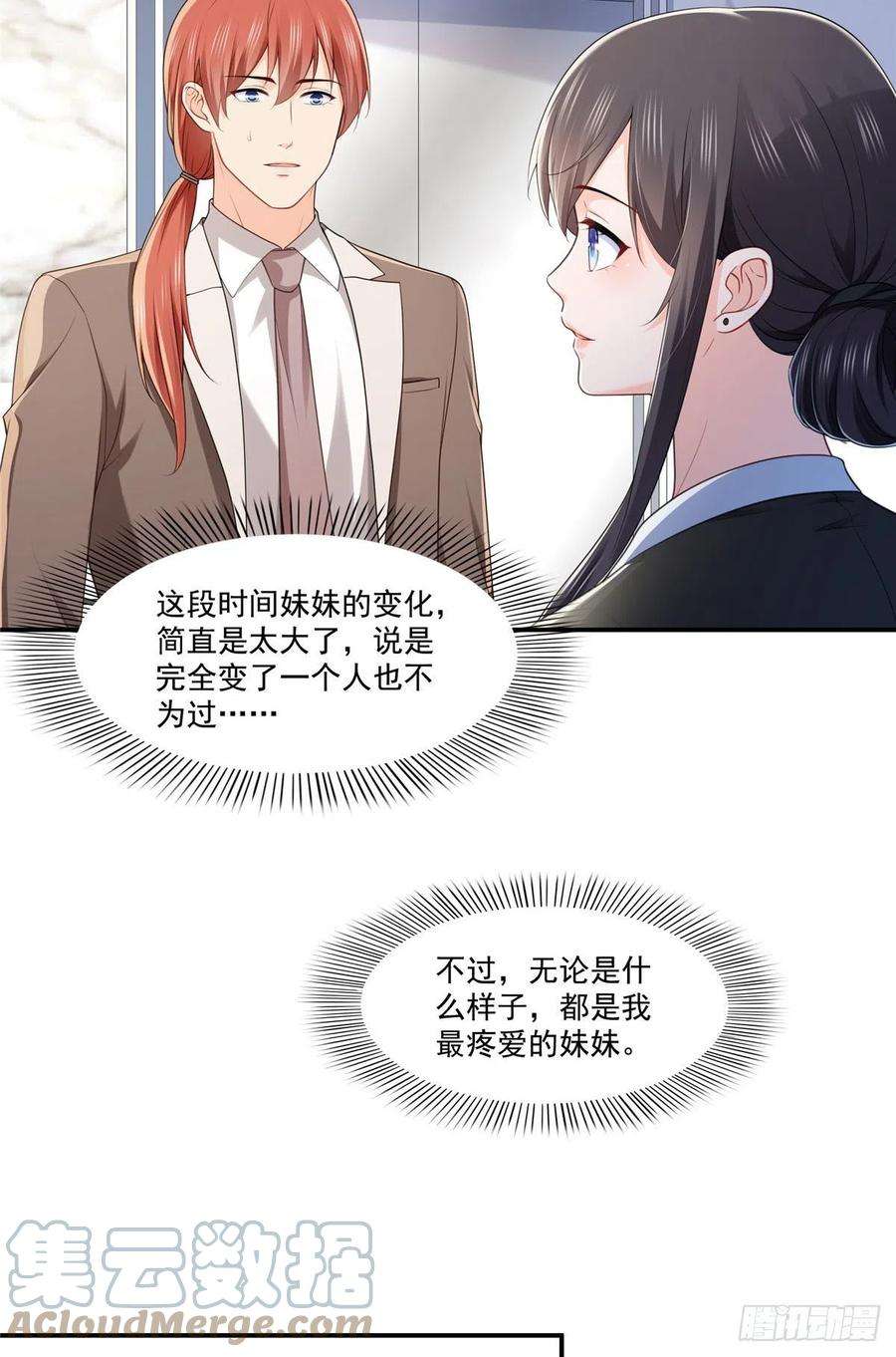恰似寒光遇骄阳248话 接你们大爷！！！