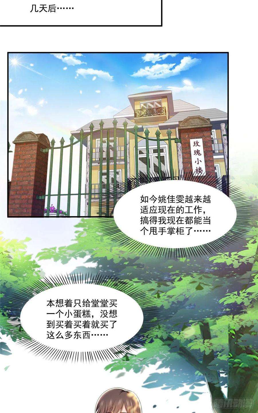 恰似寒光遇骄阳248话 接你们大爷！！！