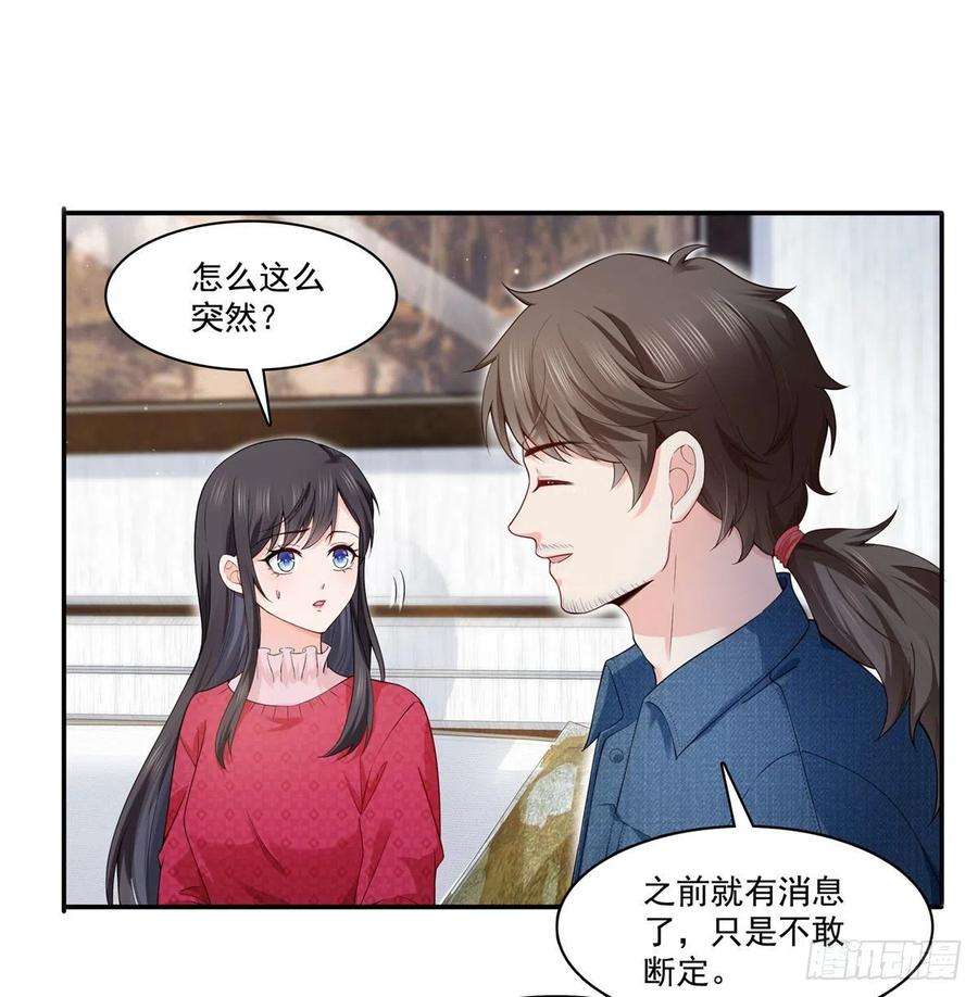 恰似寒光遇骄阳249话 话到该去的地方