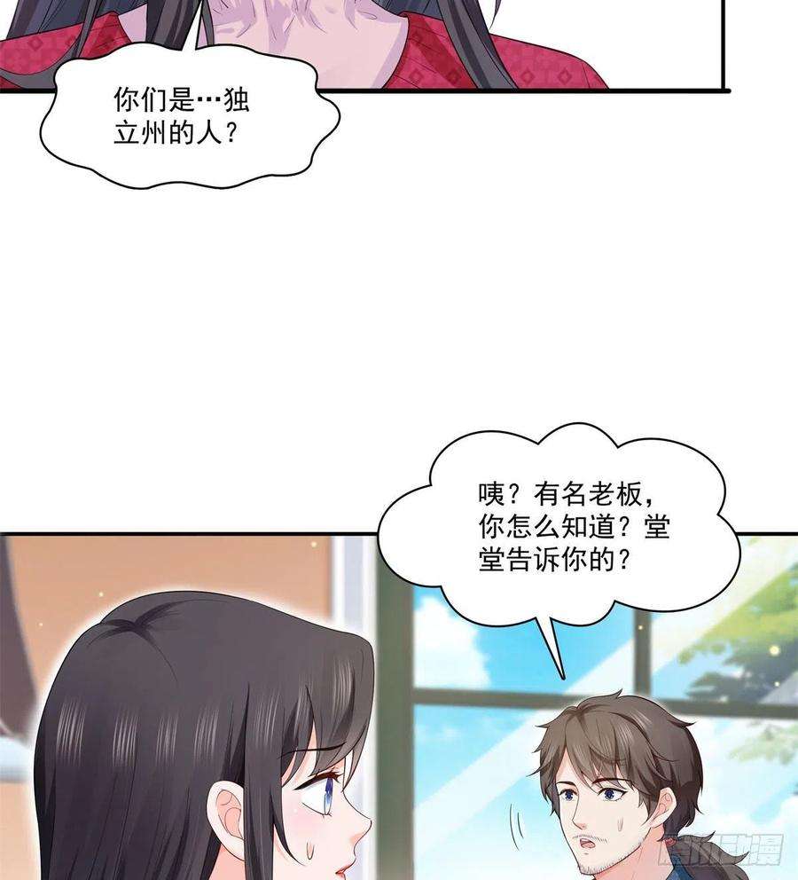 恰似寒光遇骄阳249话 话到该去的地方