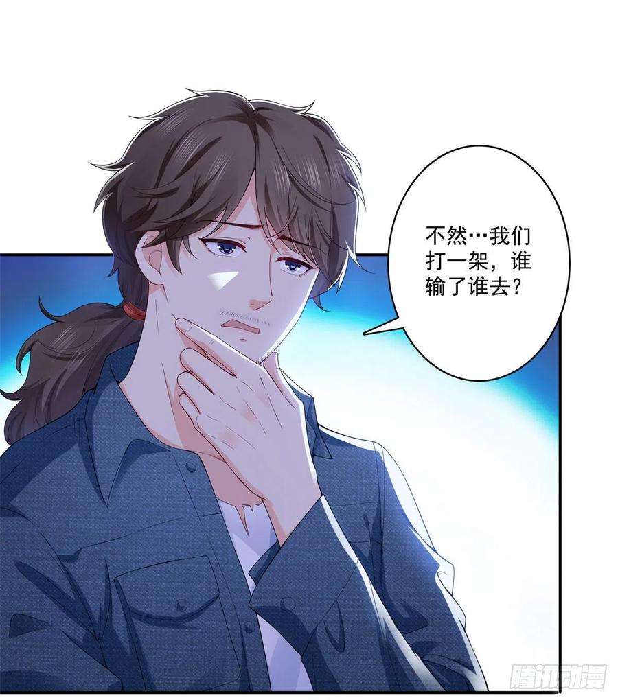 恰似寒光遇骄阳249话 话到该去的地方