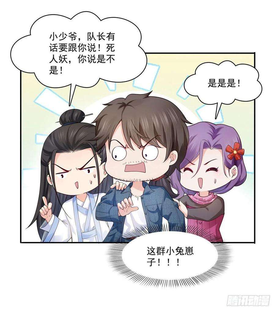 恰似寒光遇骄阳249话 话到该去的地方