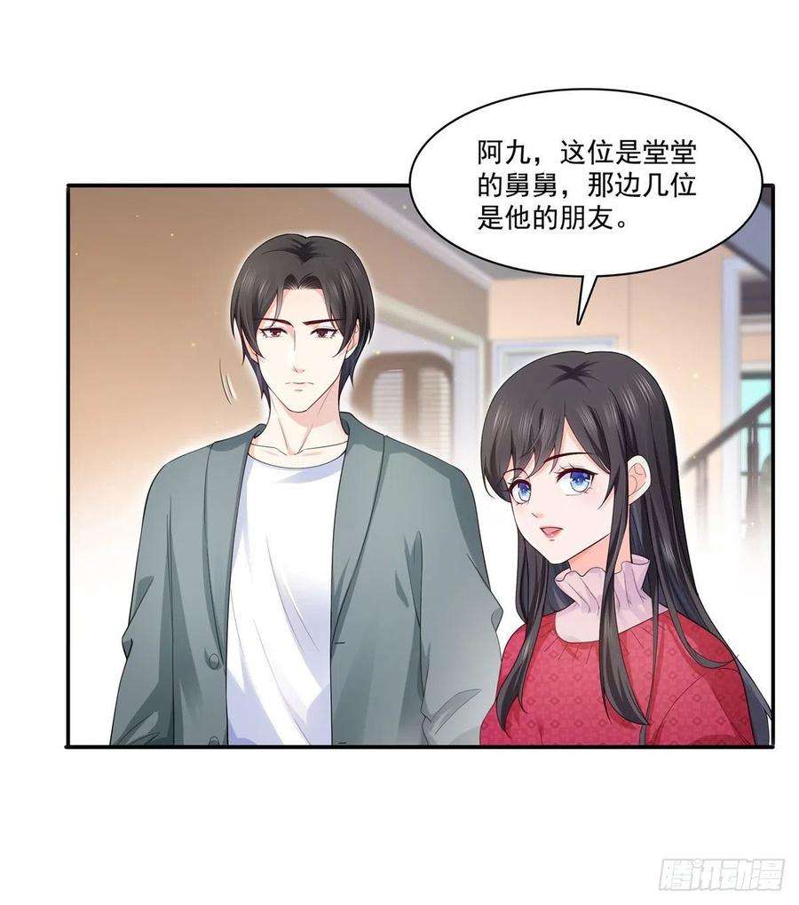 恰似寒光遇骄阳249话 话到该去的地方