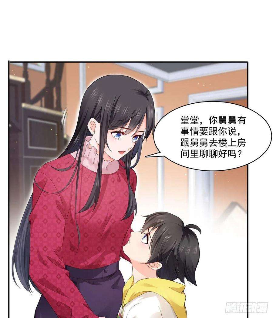 恰似寒光遇骄阳249话 话到该去的地方