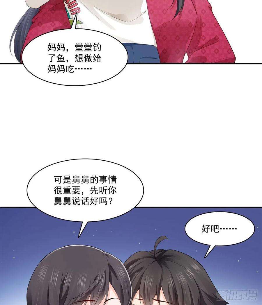 恰似寒光遇骄阳249话 话到该去的地方