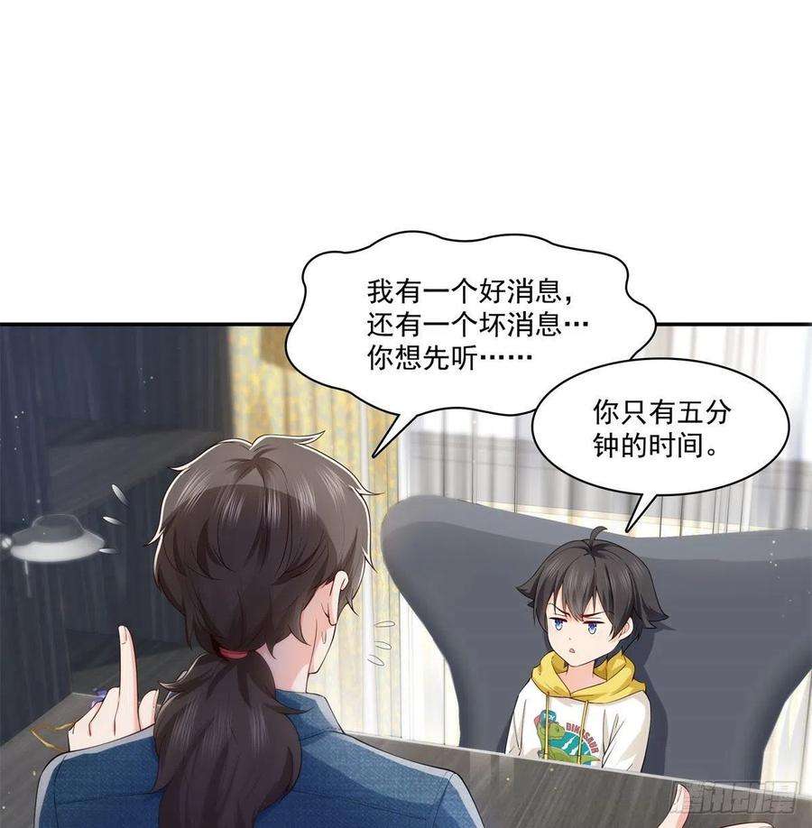 恰似寒光遇骄阳249话 话到该去的地方