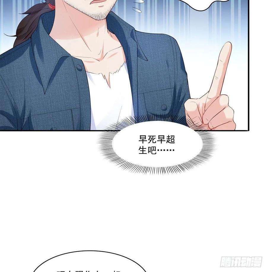 恰似寒光遇骄阳249话 话到该去的地方