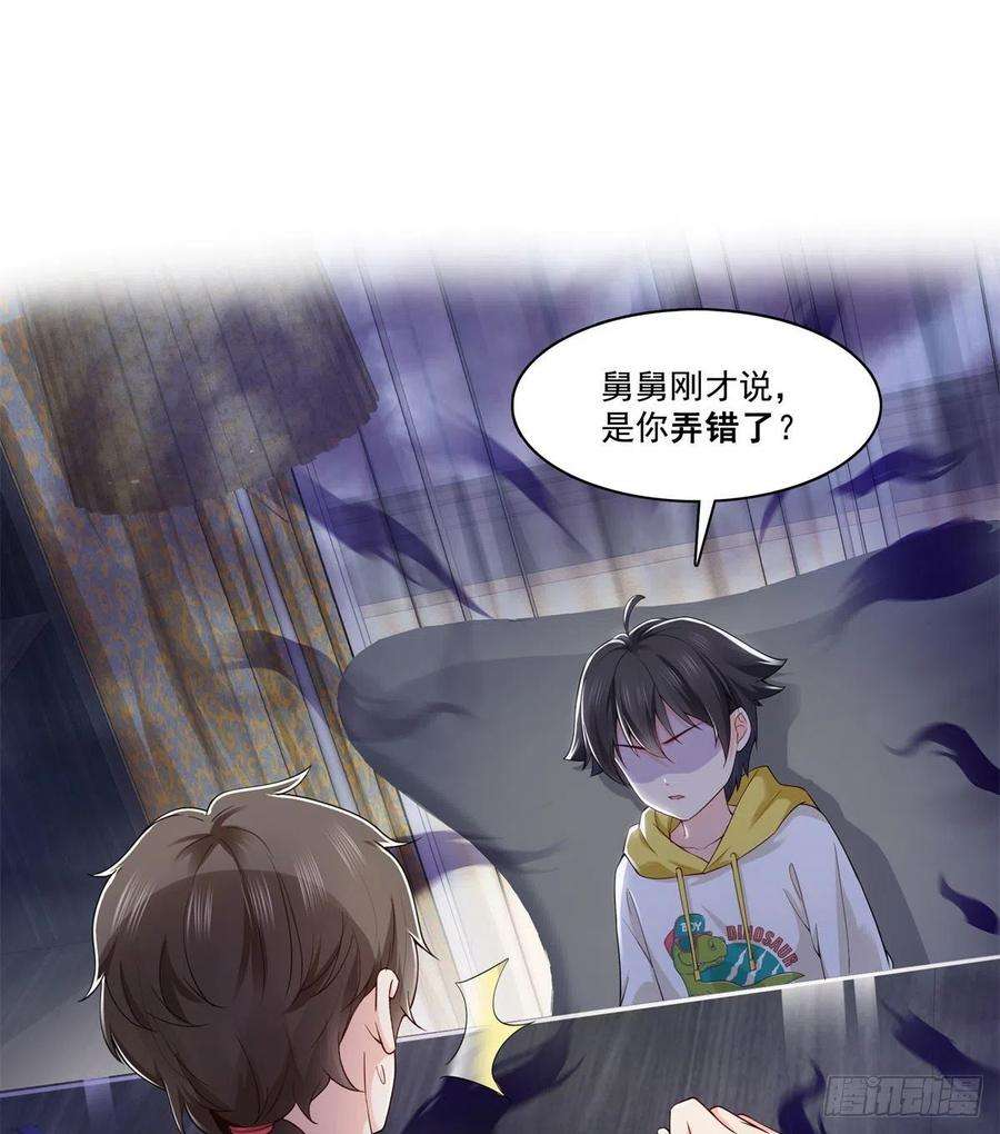 恰似寒光遇骄阳249话 话到该去的地方