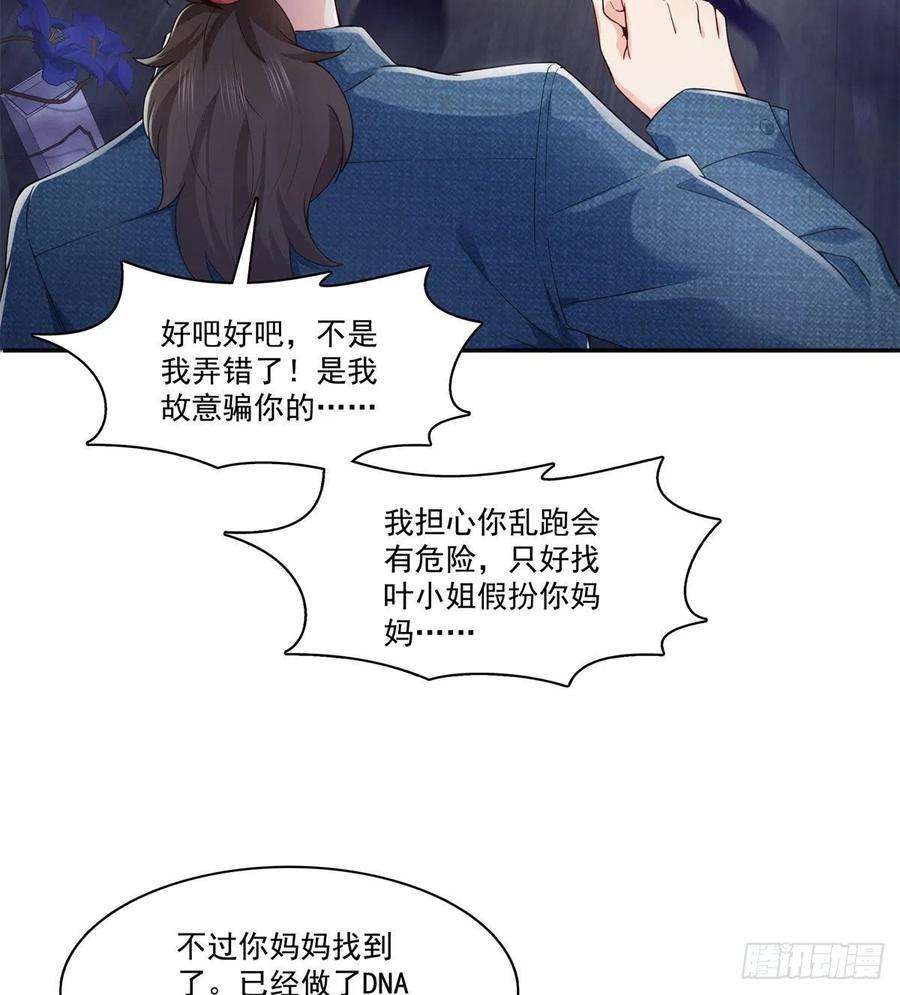 恰似寒光遇骄阳249话 话到该去的地方