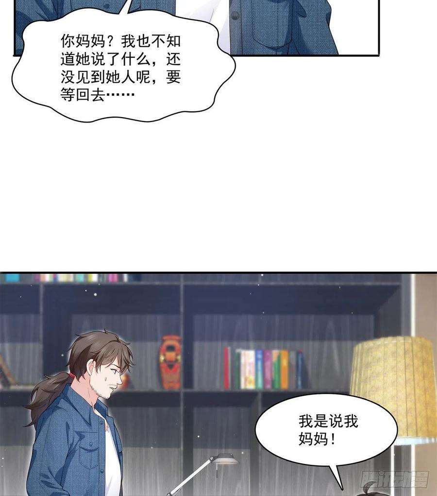恰似寒光遇骄阳249话 话到该去的地方