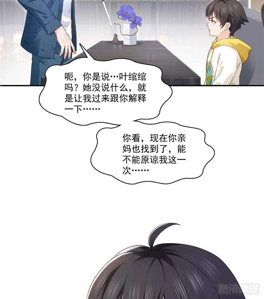 恰似寒光遇骄阳249话 话到该去的地方