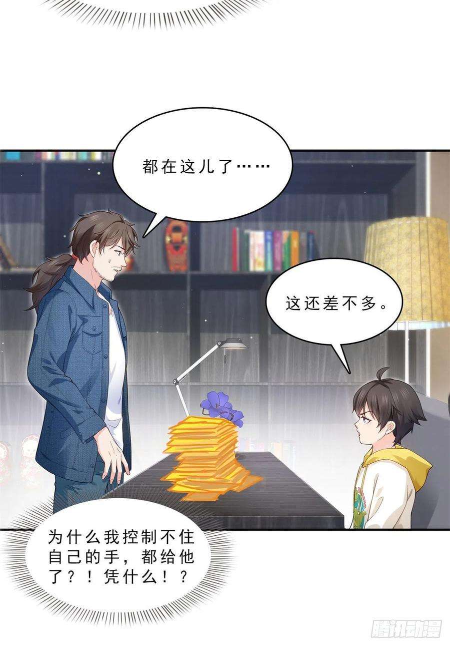 恰似寒光遇骄阳249话 话到该去的地方