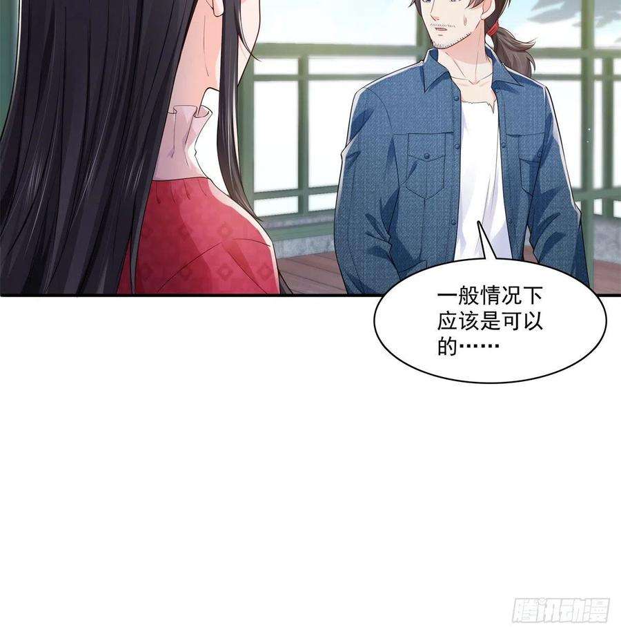 恰似寒光遇骄阳249话 话到该去的地方
