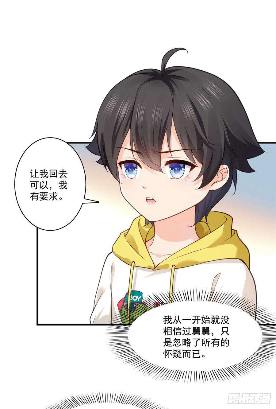 恰似寒光遇骄阳250话 不要堂堂了吗
