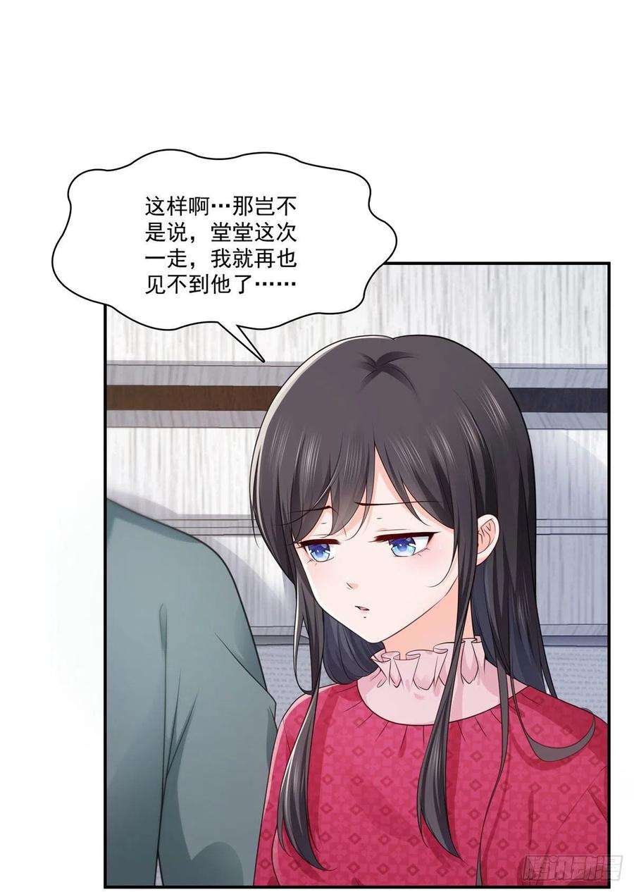 恰似寒光遇骄阳250话 不要堂堂了吗