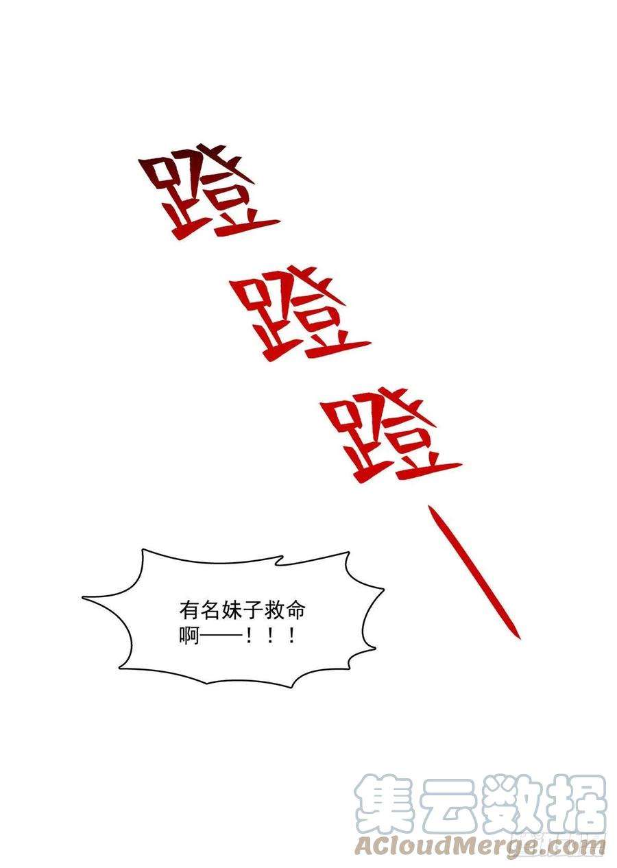 恰似寒光遇骄阳250话 不要堂堂了吗