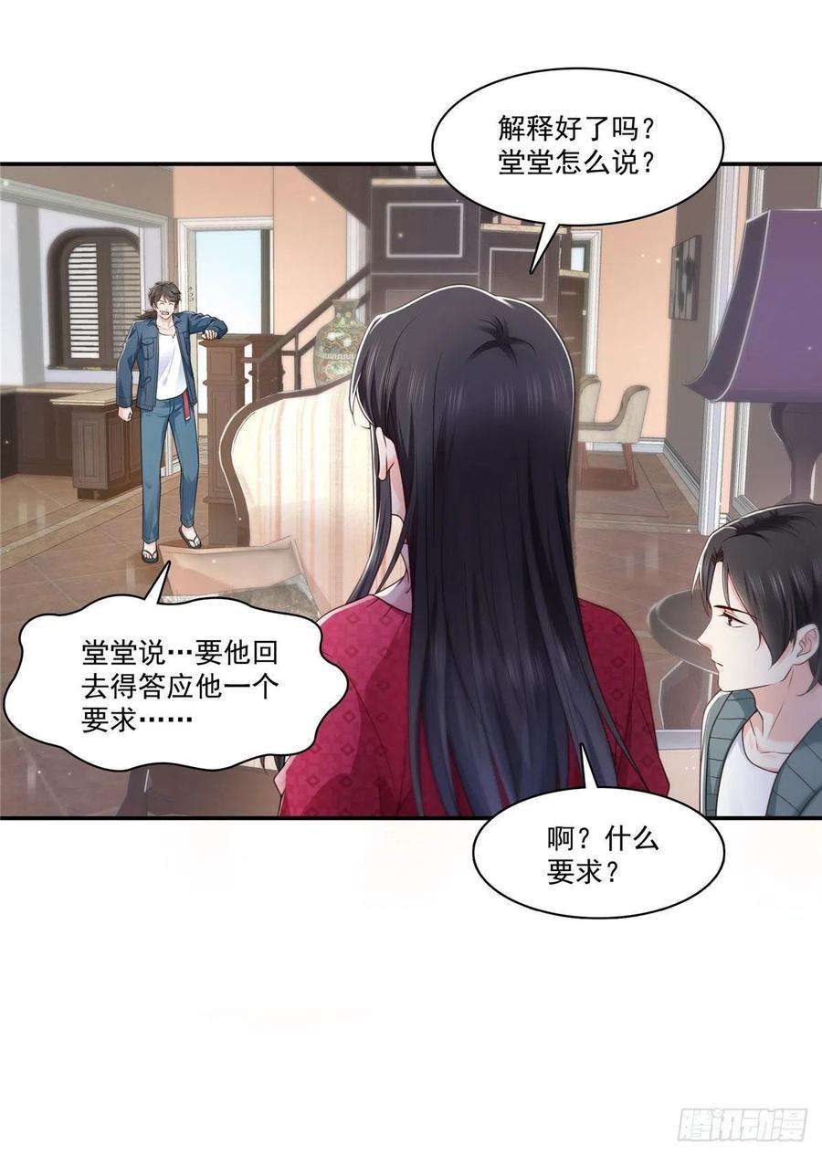 恰似寒光遇骄阳250话 不要堂堂了吗