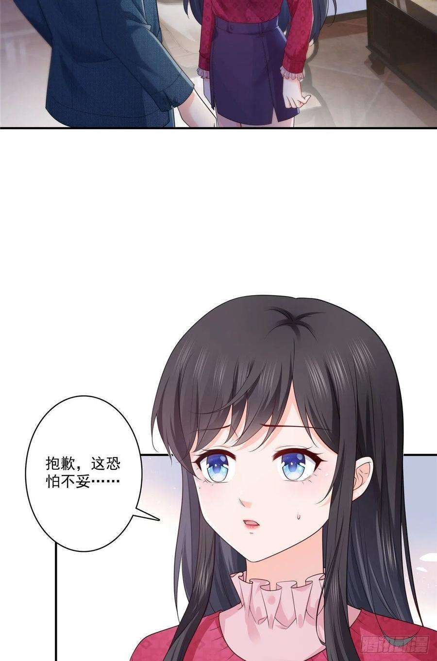 恰似寒光遇骄阳250话 不要堂堂了吗