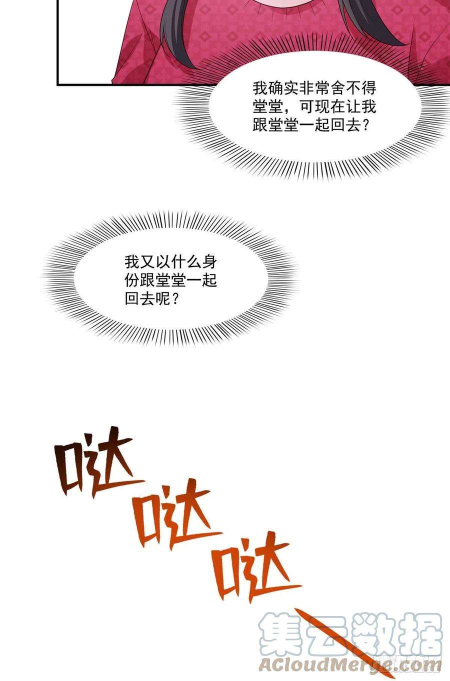 恰似寒光遇骄阳250话 不要堂堂了吗