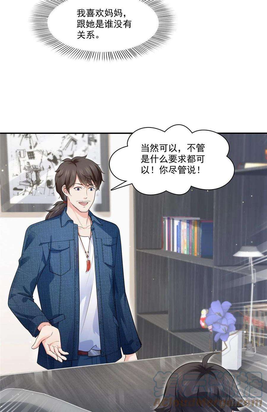 恰似寒光遇骄阳250话 不要堂堂了吗