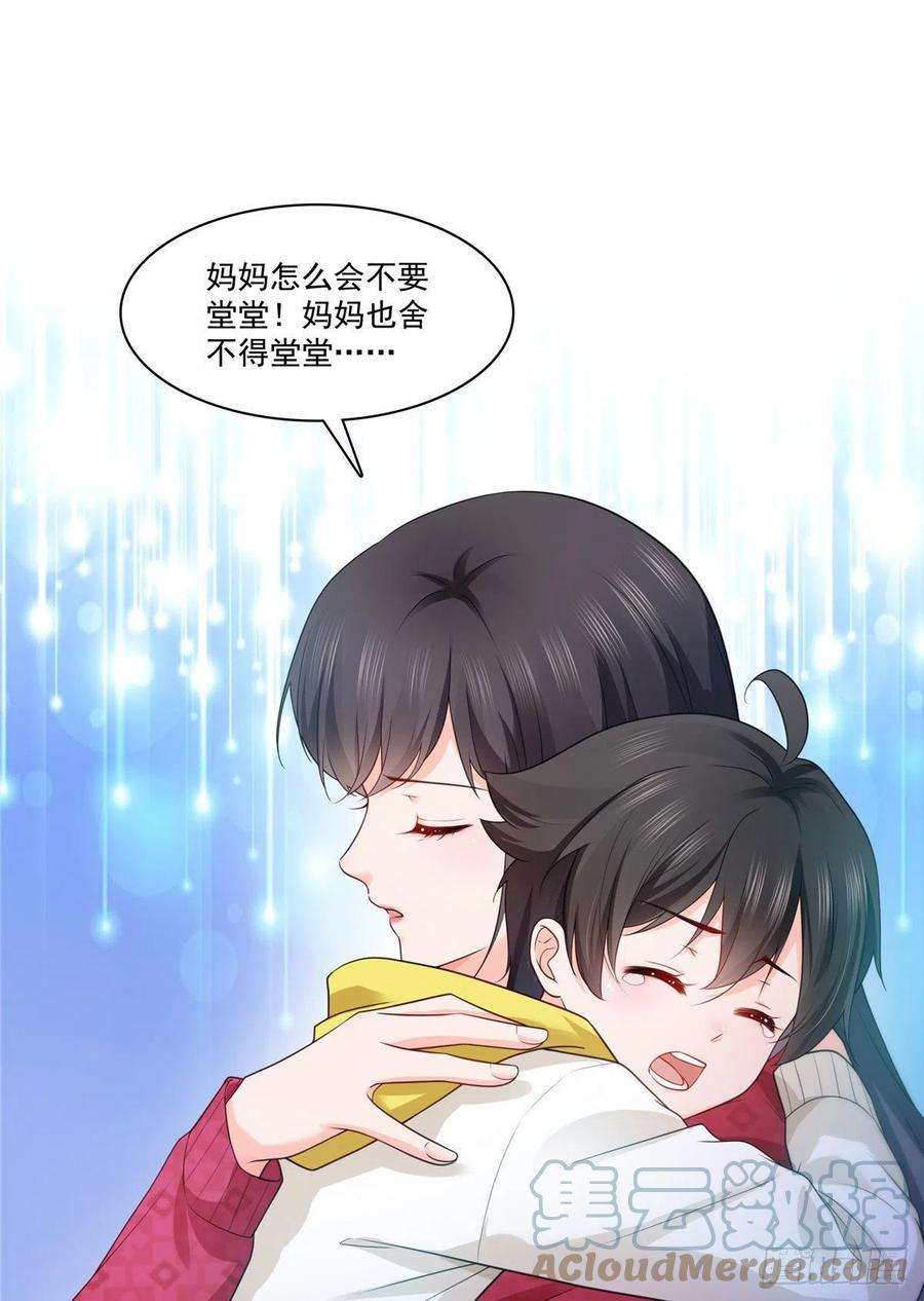 恰似寒光遇骄阳250话 不要堂堂了吗