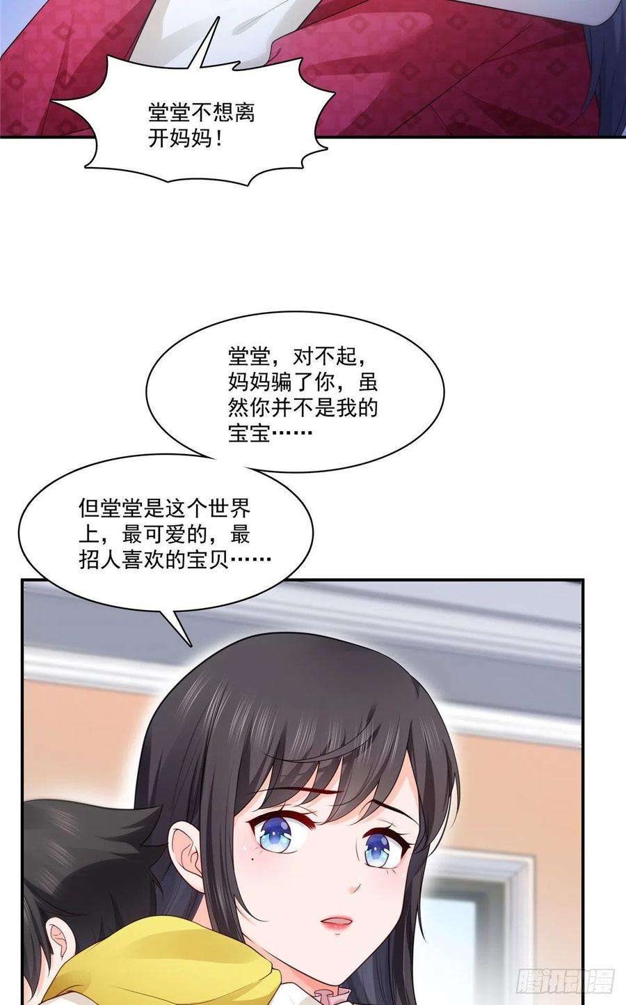 恰似寒光遇骄阳250话 不要堂堂了吗