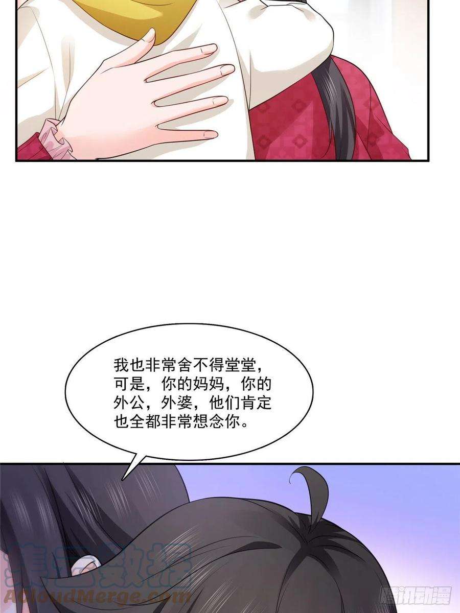 恰似寒光遇骄阳250话 不要堂堂了吗