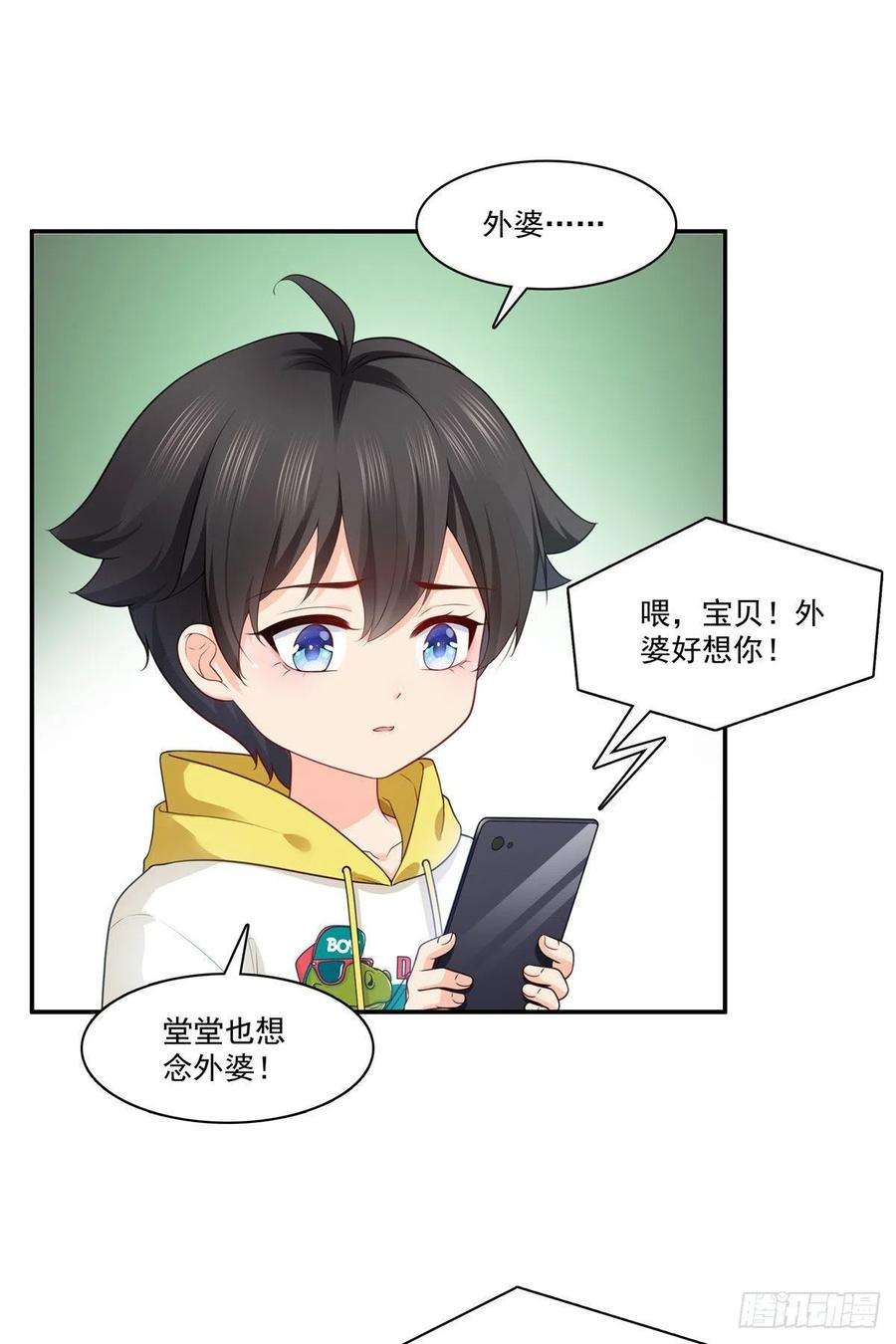 恰似寒光遇骄阳250话 不要堂堂了吗