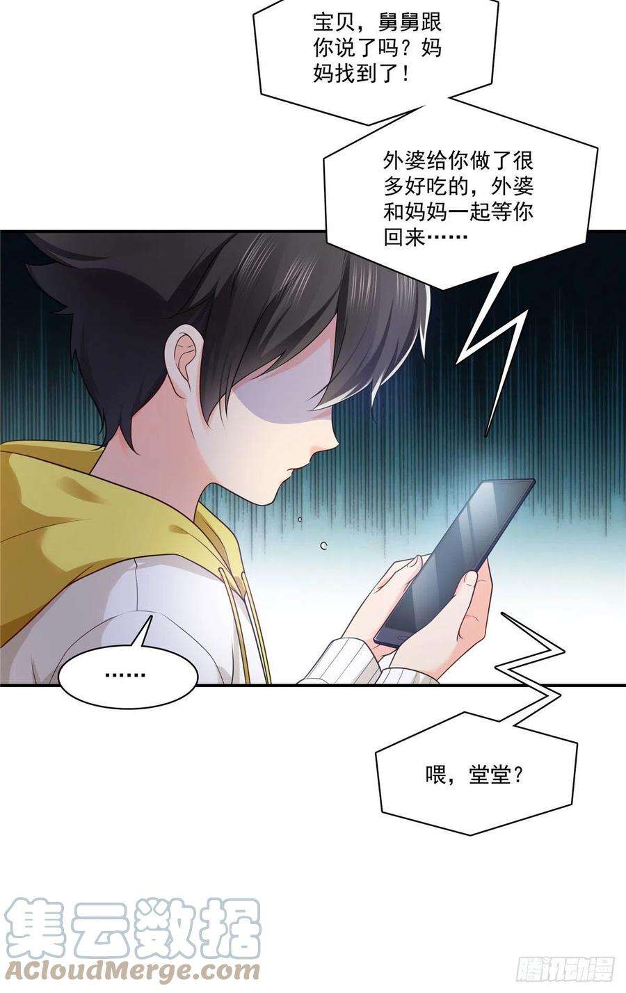恰似寒光遇骄阳250话 不要堂堂了吗