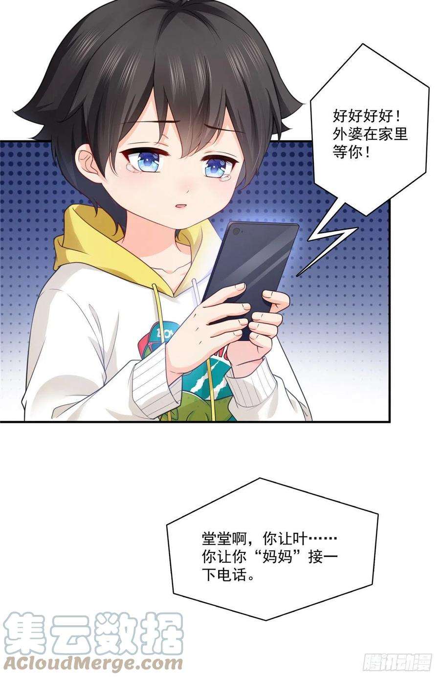 恰似寒光遇骄阳250话 不要堂堂了吗