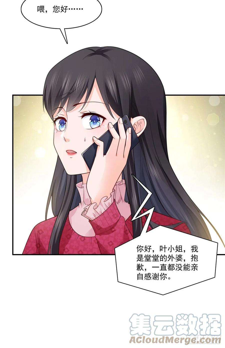 恰似寒光遇骄阳250话 不要堂堂了吗