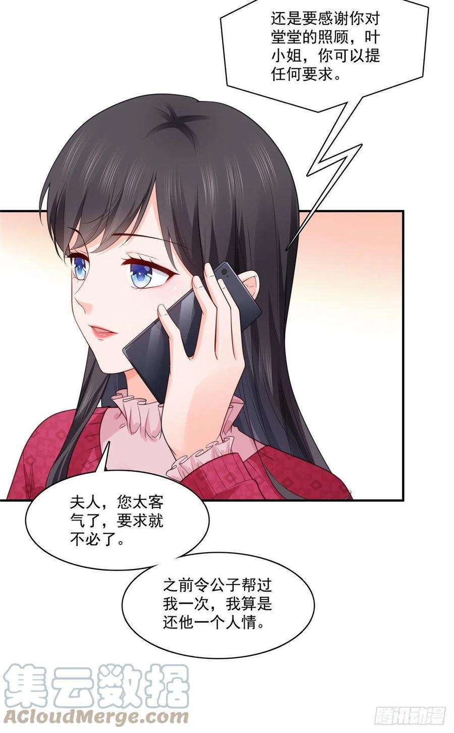 恰似寒光遇骄阳250话 不要堂堂了吗