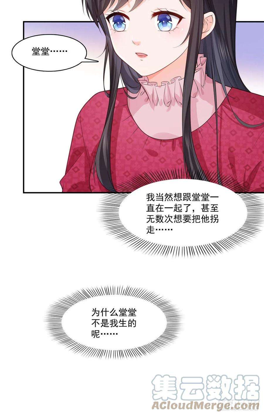 恰似寒光遇骄阳250话 不要堂堂了吗